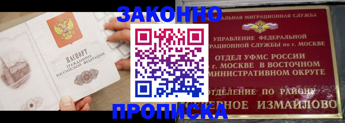 прописка поиск в Саяногорске