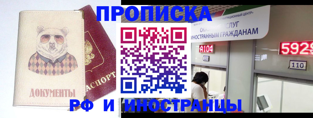 прописка для военкомата в Саяногорске