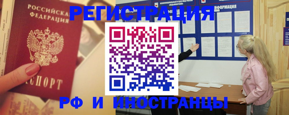 временная регистрация купить в Саяногорске