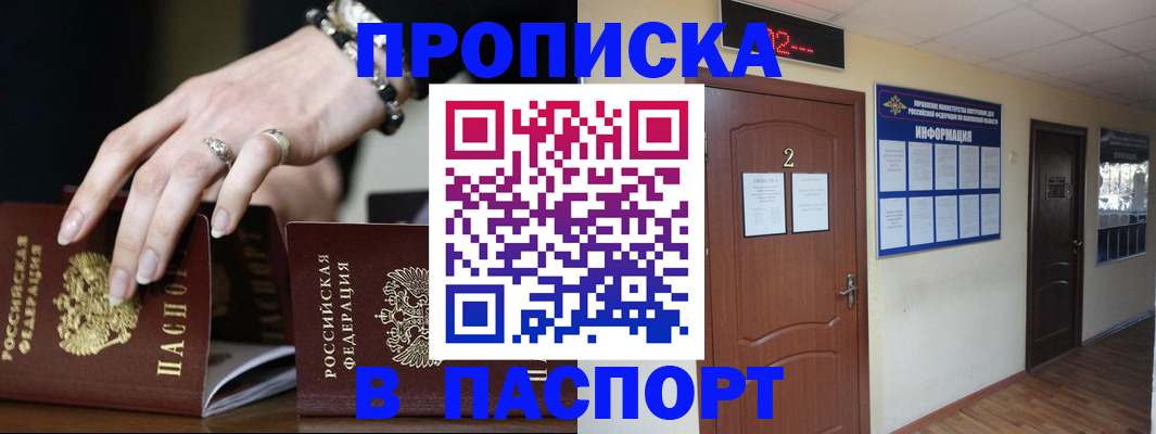 прописка для кредита в Саяногорске