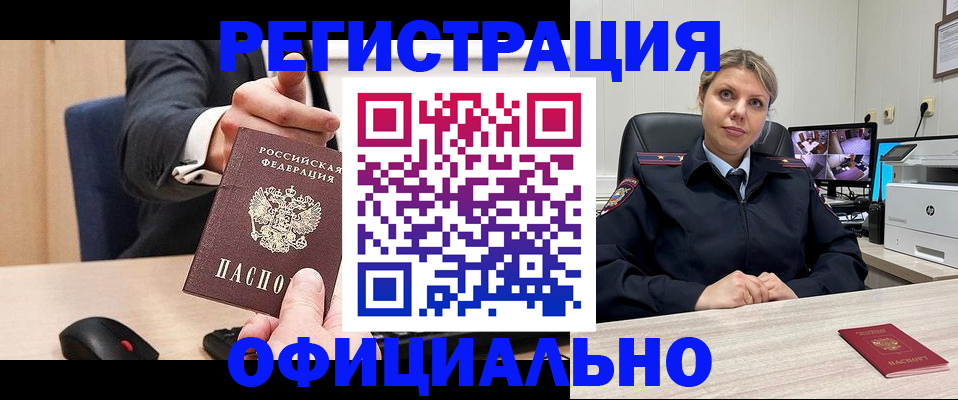 временная регистрация госуслуги в Саяногорске