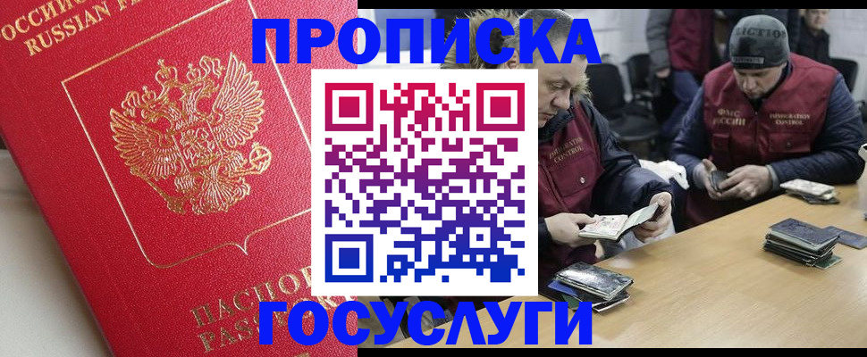 временная регистрация госуслуги в Саяногорске