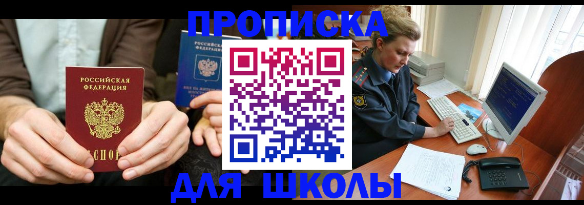 миграционный учет в Саяногорске