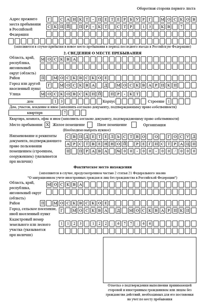 временная регистрация в Саяногорске временная регистрация в Саяногорске